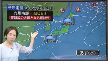 【あすの天気】東北や九州で雨、一時激しく降るところも　九州南部は警報級の大雨の可能性