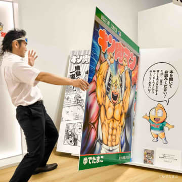 「キン肉マンミュージアム in 沼津」が開業1周年　キン肉族三大奥義「天」を再現