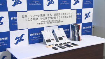 「放置すると雨漏りします」とだまし悪質リフォーム繰り返したか　リフォーム会社社長を逮捕