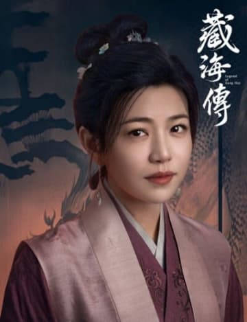 中国ドラマ「蔵海伝」が好発進、ミシェル・チェンがシャオ・ジャンを称賛