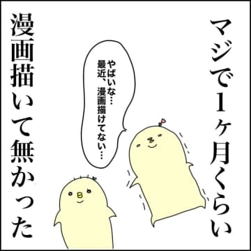 頑張る気力が無くなっていた母にグサッと刺さった娘の大人な一言｜アツアゲの育児絵日記