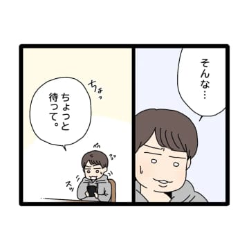 ［４３］嫁の選択ばかりに同意し理不尽な提案にも動じない息子に怒りをにじませる義母夫のお金は義母管理｜ママ広場マンガ