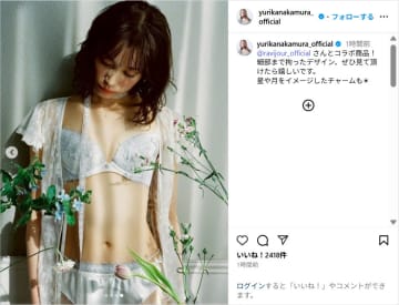 中村ゆりか、ランジェリー姿の美ボディショット公開！「素敵すぎてドキドキです」「見惚れる美しさ」