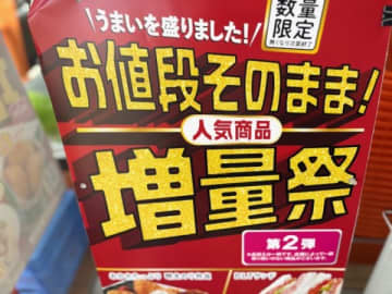 セブン‐イレブン「お値段そのまま！増量祭」第2弾スタート！タルタル2倍、白身フライ2枚…いろいろ買ってみた♡