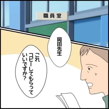 【漫画】「私はマドンナ！」暴走を続けるコネ採用講師「なんで私ばかり悪者に」【私が一番 Vol.42】