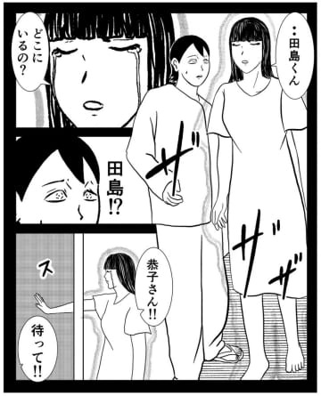 【漫画】怪しい男こそが元彼だった！明日彼女を取り戻しにいくことに【事故物件物語EP1 Vol.29】