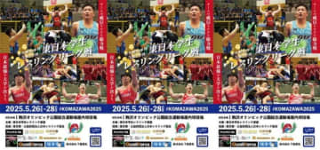 ＜レスリング＞【2025年東日本学生リーグ戦・展望】4年生を中心に盤石の強さ！ 2年連続優勝へ突き進む山梨学院大