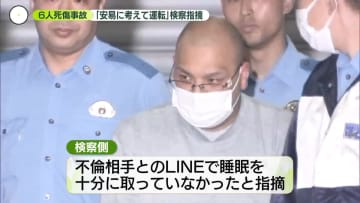 「悔しい」遺族は会見で怒り　首都高6人死傷事故で初公判…検察「安易に考え運転」