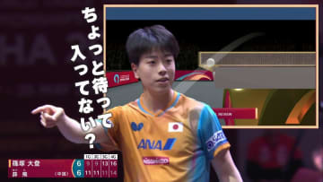 【ビデオ判定】え、これは入ってないの！？  篠塚大登 今大会初のTTR チェレンジ失敗｜世界卓球2025