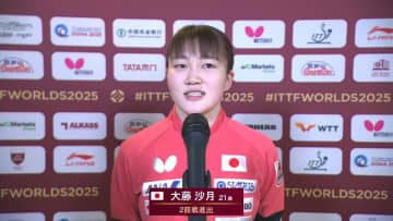 1回戦ストレート勝利の大藤沙月「試合前は緊張したが、試合が始まったら集中してプレーが出来た」｜世界卓球2025