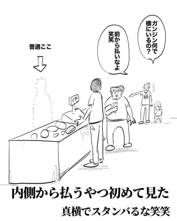 【漫画】コストコ会員、退会の理由は？　『元会員の死ぬほど為にならないコストコレポ』が共感される理由