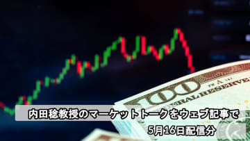 ドル安材料改善もドルが戻らない その背景にあるドルの「2つの重石」とは