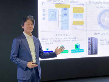 日本IBM、AIエージェントで業務の完全自動化を図る「IBM Consulting Advantage for Agentic Applications」