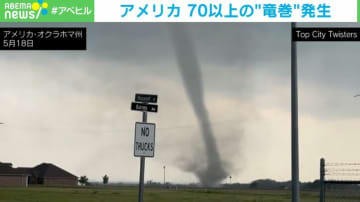 地上のものを巻き込みながら大移動 米国で70以上の“竜巻”が発生 28人死亡