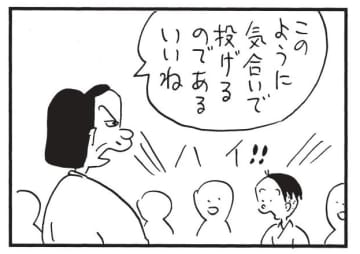 朝イチ更新！4コマ漫画『かりあげクン』学んだ戦い方を活かす時がやってきた…!?