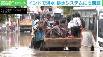 「雨が降るたびに問題が発生」大雨で水浸しの町で救助活動 インド