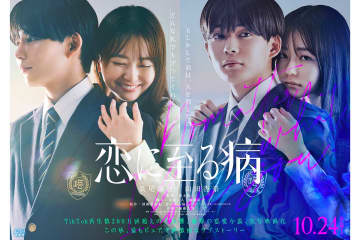 長尾謙杜と山田杏奈がW主演　話題作実写映画化「恋に至る病に襲われてください」