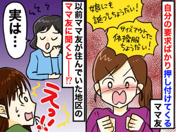 登校班の集合時間を無視する一家。「ルートが気に入らない！」さらなる【自分勝手な要求】に、グッタリ