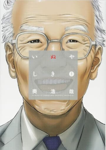「自分を見てるみたい」焦燥感や空回りに思わず共感する「中高年オジさん主人公」たち