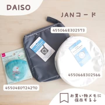 ダイソーオンラインではもう売り切れそう！「持ち運びにめちゃ便利！」買わなきゃ損な優秀ポーチ