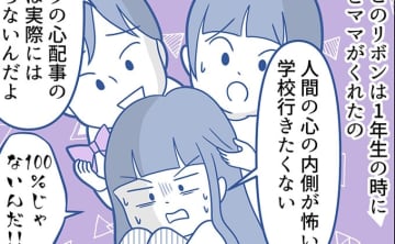 「99%は起こらないよ」と言われても、100％じゃないと心配。深読みしすぎなサクラちゃんにスバルくんは…【自閉症BOY★スバルくん・114】