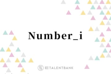 Number_i平野紫耀、“3人でやりたい”あることがなかなか実現せず「みんな未経験者だから…」