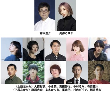 鈴木浩介,美弥るりか出演 神戸文化ホール開館50周年『流々転々 KOBE1942-1946』注目の若手俳優・ダンサーら10名出演決定&演出・小野寺修二 コメントも＿