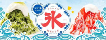 【デニーズ】毎年人気の「純氷かき氷」が今年も登場！ソースやクリームがぎっしり詰まったリッチなかき氷も見逃せない♡
