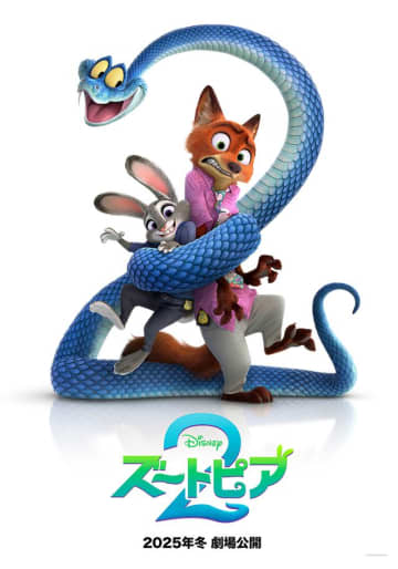 『ズートピア2』特報＆ティザーポスターが公開！ズートピアの新エリアの数々も明らかに