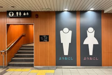 大阪メトロのトイレマークに違和感…なぜ「ようおこし」なの？
