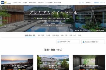 一休、「プレミアムタイムセール」を開催中　6月2日正午まで
