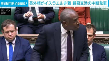 英外相がイスラエルを非難 貿易交渉の中断発表