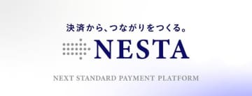KDDIグループの次世代決済プラットフォーム「NESTA」を通信料金の決済処理に導入