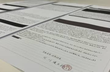 「恋愛の対象でした」元大阪地検トップの"直筆文書"入手、自殺ほのめかしと告発封じの文言も…部下への性暴力事件