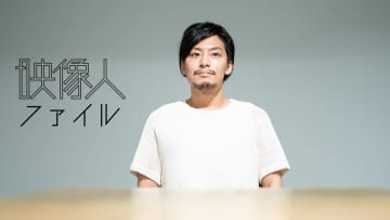プロデューサー：佐藤良祐 東北新社 [映像人ファイル2025]