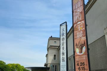 至宝と語らうひとり時間 〜大阪『日本国宝展』体験記〜
