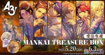 「A3!」秋組のバースデーセット「MANKAI TREASURE BOX」が予約受付中！缶バッジとオーロラアートは個別でも購入可能