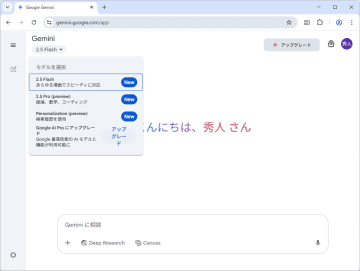 「Google I/O 2025」で発表された「Gemini」アップデート、「Veo 3」「Imagen 4」も／さらに強力な「Gemini 2.5 Pro」、「Deep Research」と「Canvas」の強化など