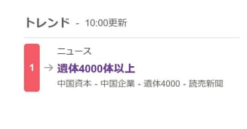 中国企業が“遺体4千体以上”を違法入手し骨を販売…戦慄事件が再燃、Xでトレンド1位に