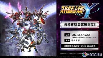 「スーパーロボット大戦Y」先行体験会が実施決定！試遊版専用ミッションの体験や開発陣のトークコーナーも