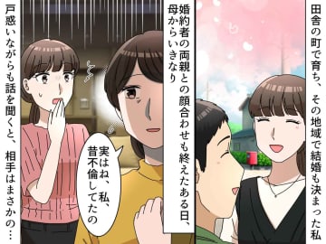 母が突然「昔、不倫してたの」衝撃のぶっちゃけ話。その“相手の名前”に「えっ？」娘が凍りついたワケ