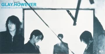 GLAY、「HOWEVER」が自身初の累積再生数1億回突破