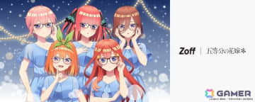 アニメ「五等分の花嫁＊」と「Zoff」のコラボメガネが予約受付中！メガネをかけた五つ子の描き下ろしイラストアイテムが付属