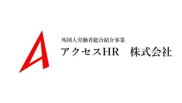 【訪問系介護事業者様向け】いよいよ解禁、サ高住などの訪問介護系施設で日本で介護経験がある外国人特定技能人材紹介をスタート　介護特定技能人材でサ高住をはじめとする訪問介護系施設における労働力不足の解消を図ります。