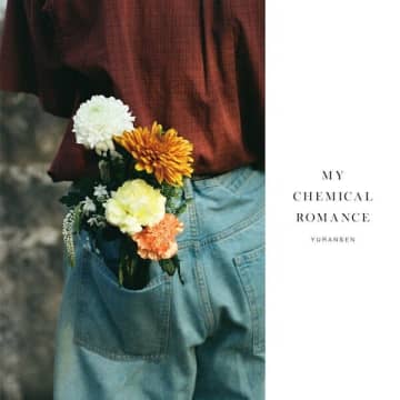 ゆうらん船、3rdアルバム『MY CHEMICAL ROMANCE』を7月2日（水）リリース。さらに本日より2曲同時先行配信スタート