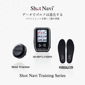 高機能ゴルフトレーニングギア「ショットナビトレーニングシリーズ」新発売