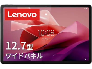 LenovoのAndroidタブレットが最安18,799円！Amazonでタイムセール実施中【本日みつけたお買い得情報】