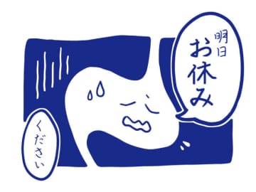 吐き気と下痢が続く…その不調、もしかして○○かも？受診のサインは「ココ」