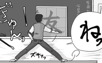 気持ち悪ッ！と思っていたけど、自分が中年に差し掛かると深く理解…。忘れられない先生のクセ【先生、あの日あの時・21】