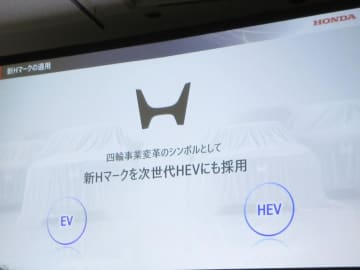 Hondaハイブリッドカーに新たな黄金期がやってくる！？「競争力強化型」ニューモデル13車種の発売を予告